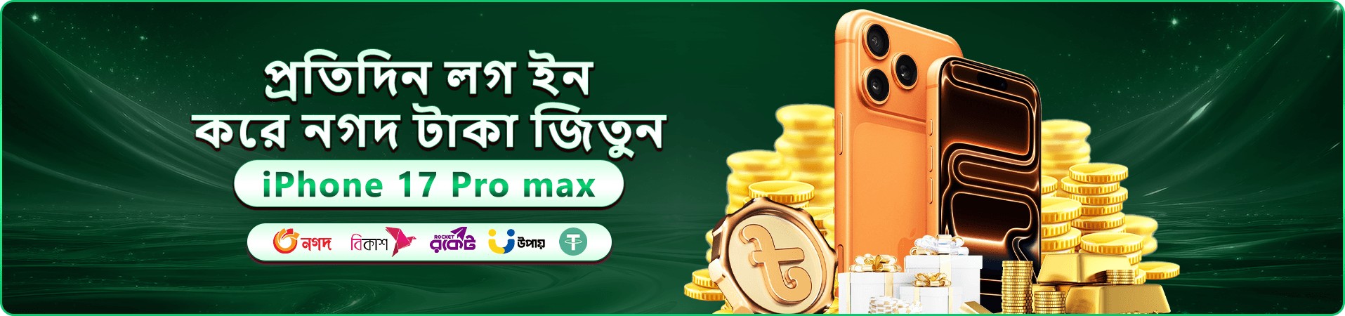 1xbat প্ল্যাটফর্মের প্রমোশনাল ব্যানার